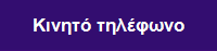 Tablet - Laptop